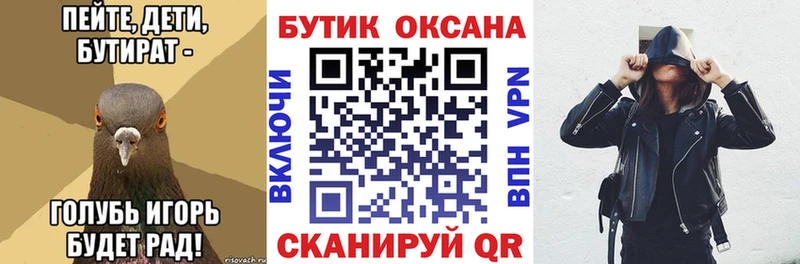 БУТИРАТ бутандиол  Бородино 