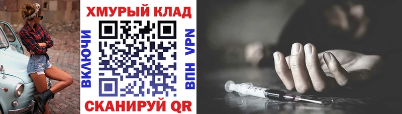 МЕГА ТОР  Бородино  ГЕРОИН Афган  закладки 