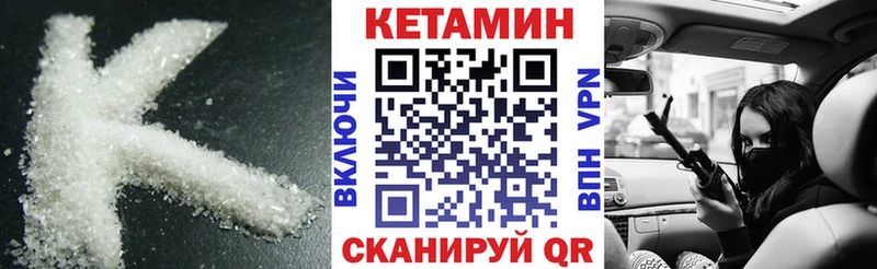 КЕТАМИН ketamine  хочу наркоту  Бородино 