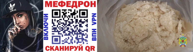 купить наркоту  Бородино  МЕФ кристаллы 