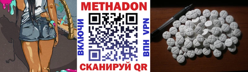 МЕТАДОН VHQ Бородино