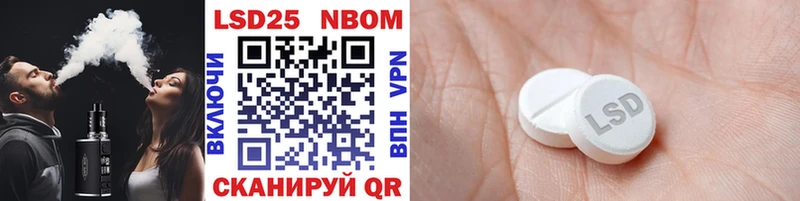 Марки NBOMe 1500мкг Бородино