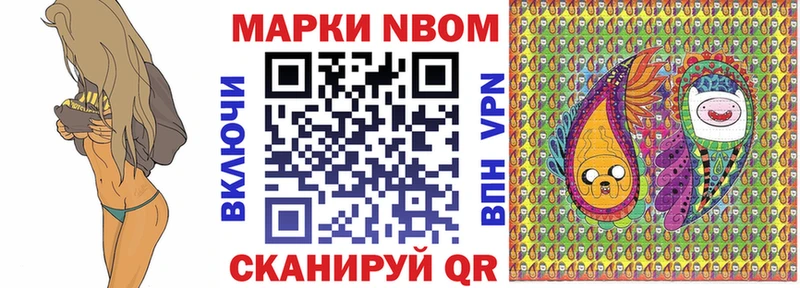 Марки NBOMe 1,5мг купить Бородино
